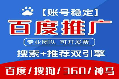 费用透明：百度推广一个月的详细花费报告